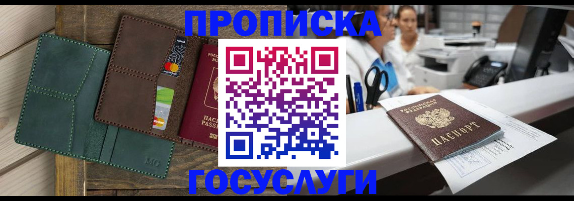 временная регистрация для школы в Чувашии