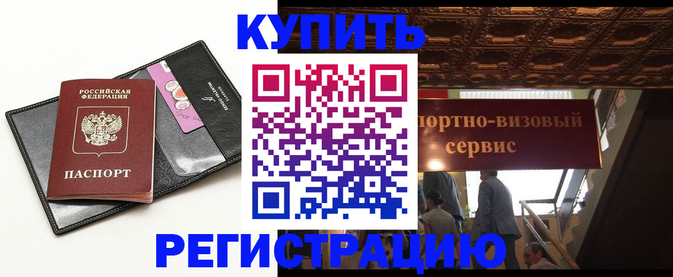 прописка для школы в Чувашии