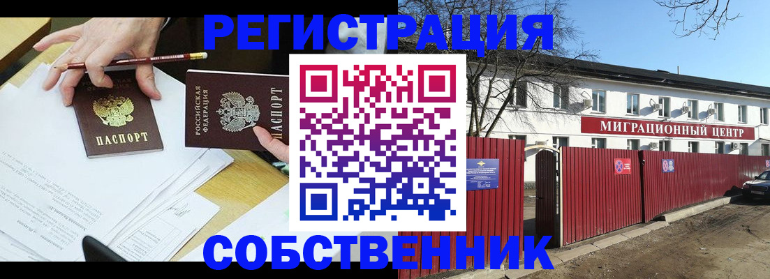 временная регистрация гарантия в Чувашии