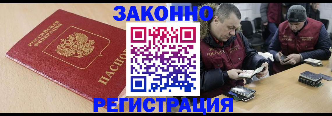 временная регистрация гарантия в Чувашии