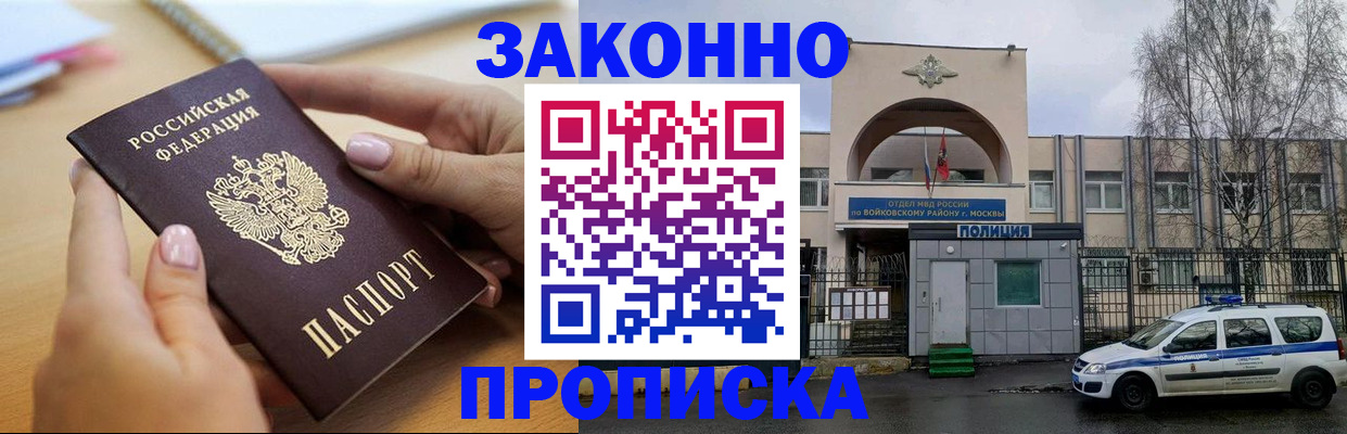 временная регистрация недорого в Чувашии